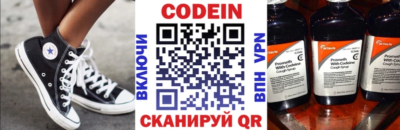 Кодеин Purple Drank  blacksprut ТОР  Краснослободск 