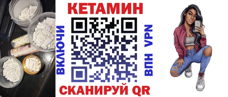 КЕТАМИН VHQ  Краснослободск 