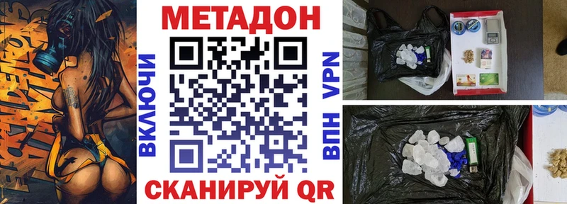 продажа наркотиков  Краснослободск  МЕТАДОН белоснежный 